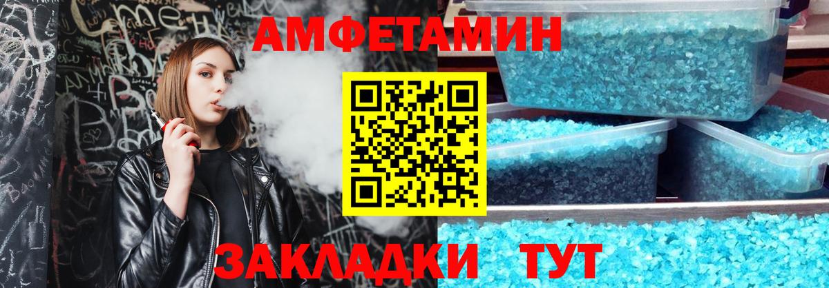 Amphetamine VHQ Черняховск