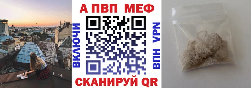 Alpha-PVP кристаллы Черняховск