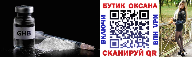 БУТИРАТ 99% Черняховск