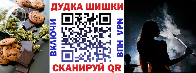 Canna-Cookies конопля  Черняховск 