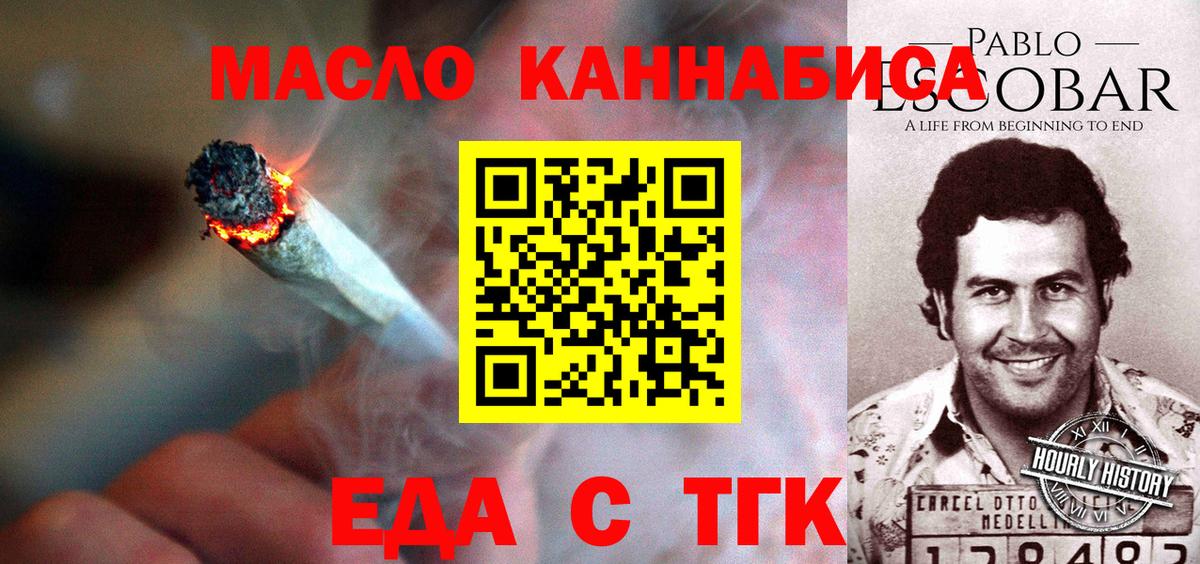 Cannafood конопля Черняховск