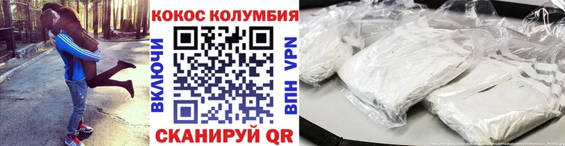 COCAIN Перу  цены   Черняховск 