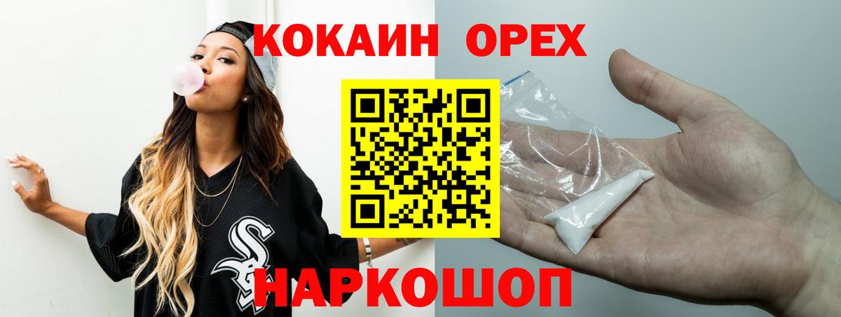 Cocaine 98% Черняховск