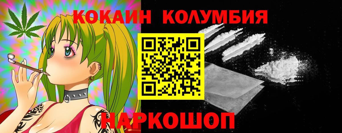 Черняховск  КОКАИН Перу  Вход с VPN  COCAIN Перу 