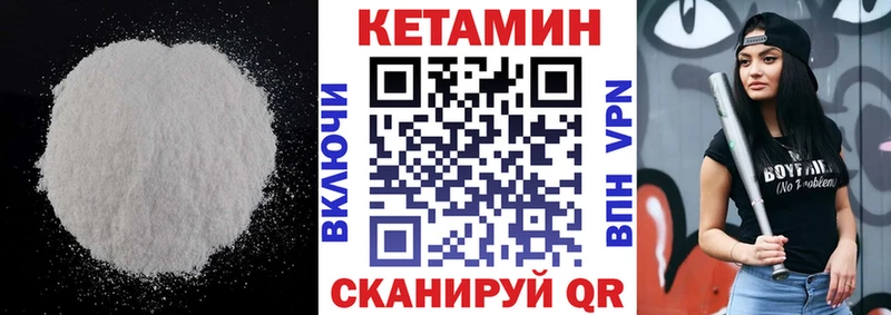 КЕТАМИН ketamine  Черняховск 
