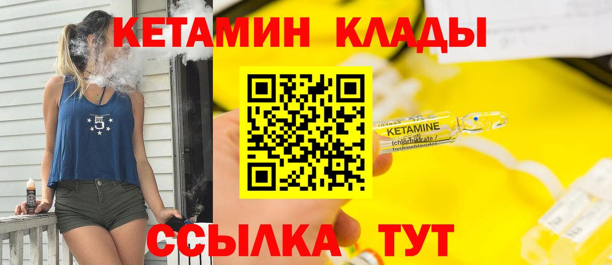 Черняховск  Кетамин ketamine  Кетамин ketamine  Вход с VPN 