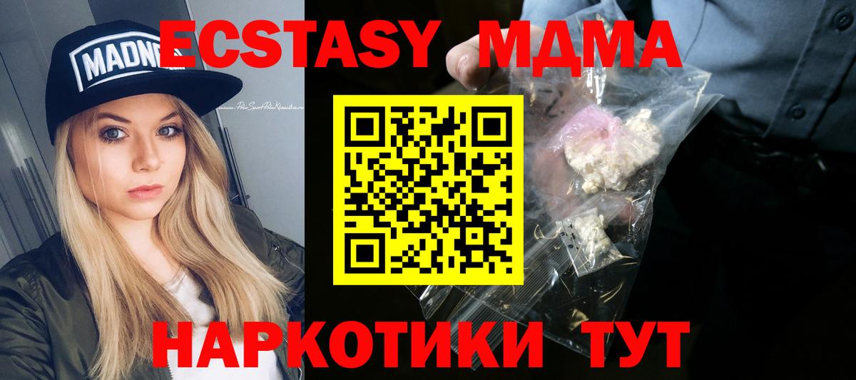 Черняховск  MDMA crystal  Вход с VPN 