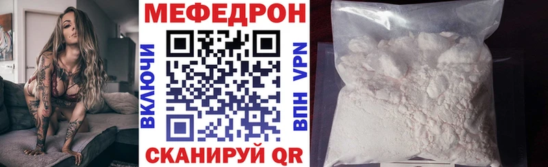 МЕФ мука  Черняховск 