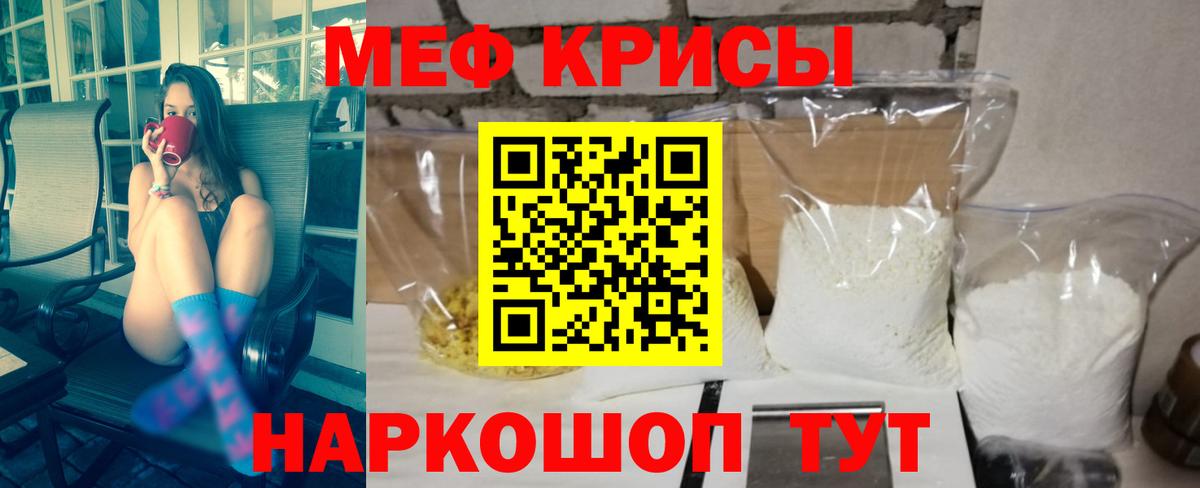 Мефедрон  МЕФ мука  Мефедрон  Черняховск  Вход с VPN 