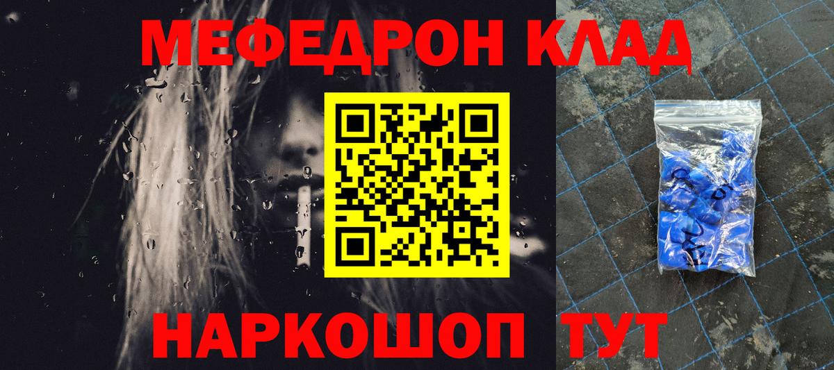 МЕФ мука Черняховск