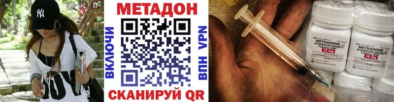 Метадон кристалл  Черняховск 