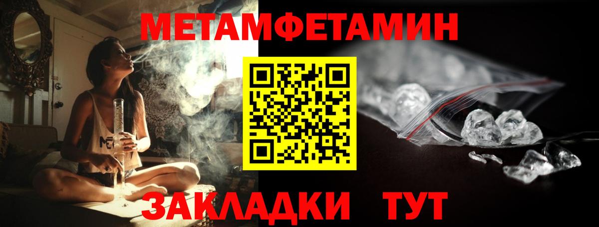 Метамфетамин Methamphetamine  Вход с VPN  Черняховск  МЕТАМФЕТАМИН  Метамфетамин Methamphetamine 