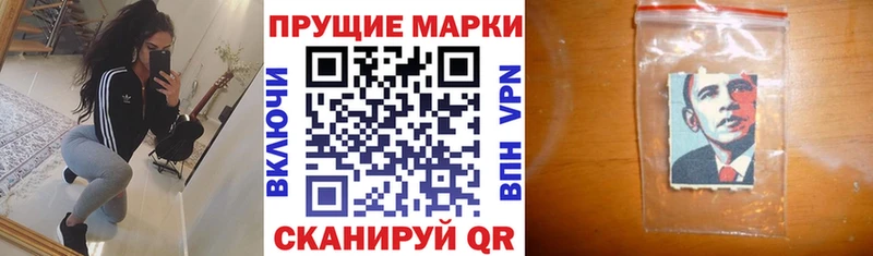 Марки N-bome 1500мкг  Черняховск 