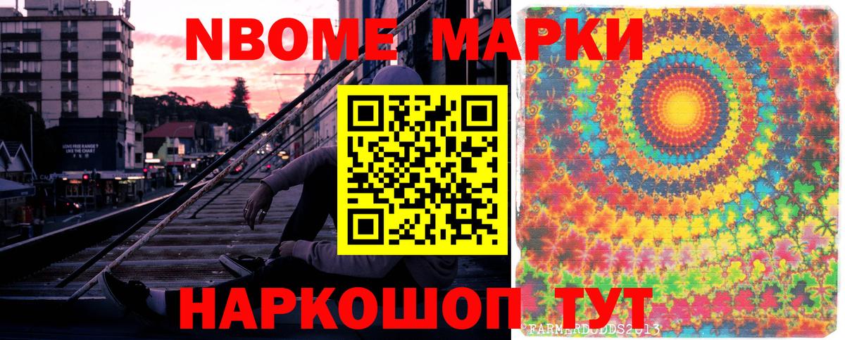 Марки N-bome 1,8мг  Вход с VPN  Черняховск  Марки N-bome 1,8мг 