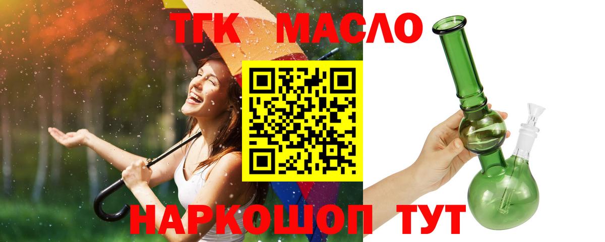 купить  сайты  Дистиллят ТГК Wax  МЕГА ТОР  Вход с VPN  Черняховск  ТГК вейп с тгк 