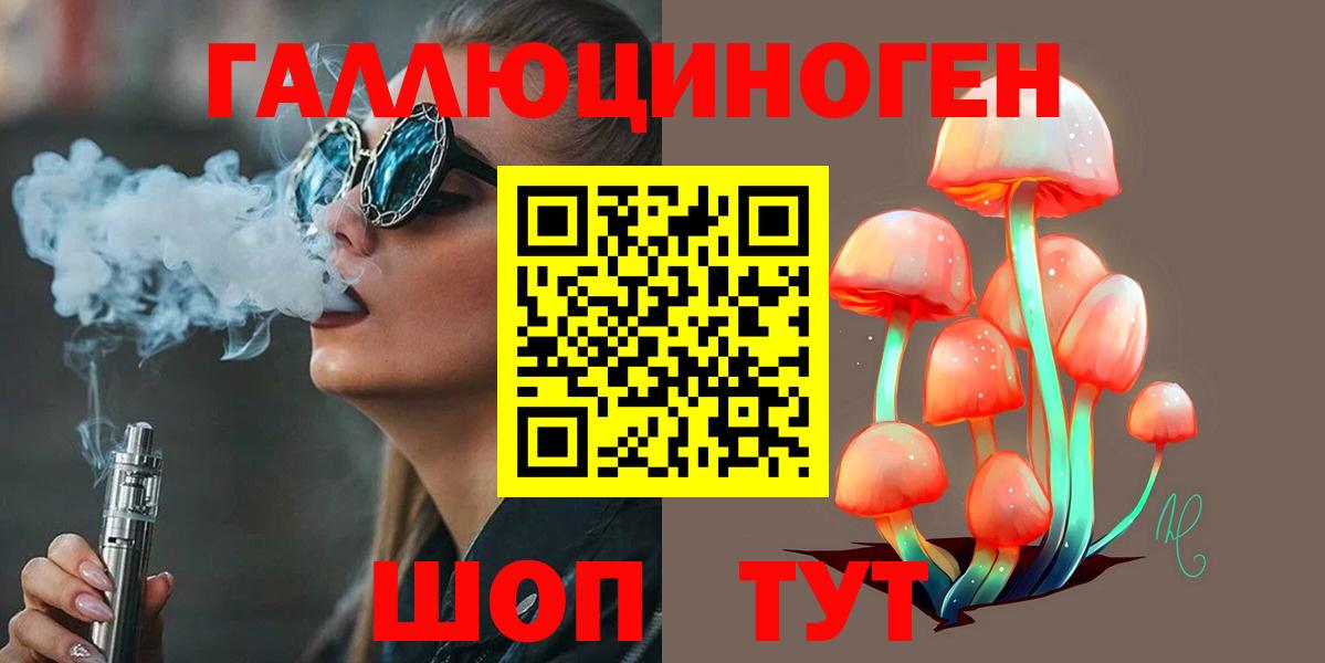 Псилоцибиновые грибы Magic Shrooms Черняховск